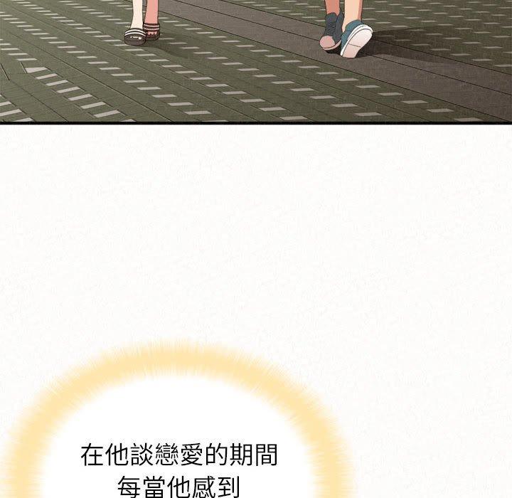 姊姊都哈我，第 14 話，第 125 页