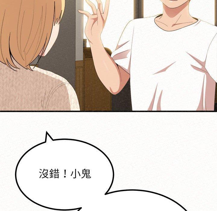 姊姊都哈我，第 14 話，第 113 页