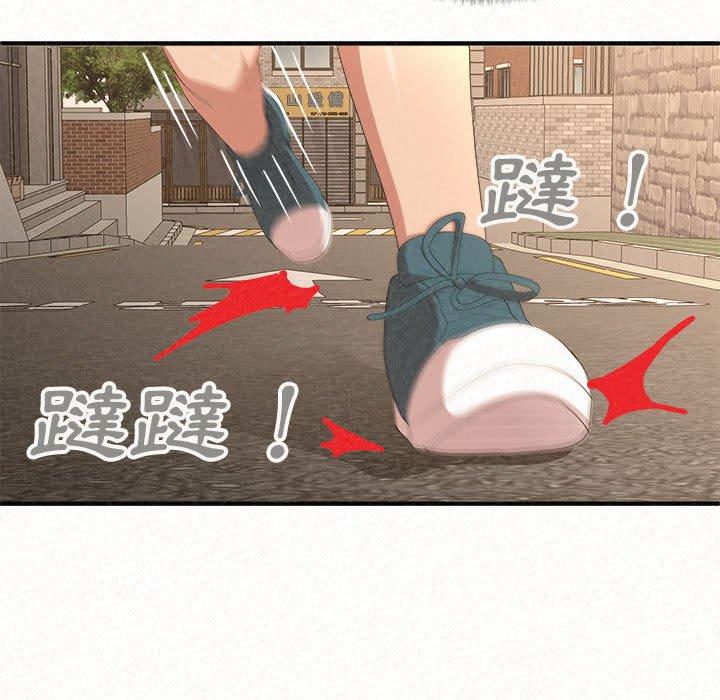 姊姊都哈我，第 14 話，第 153 页
