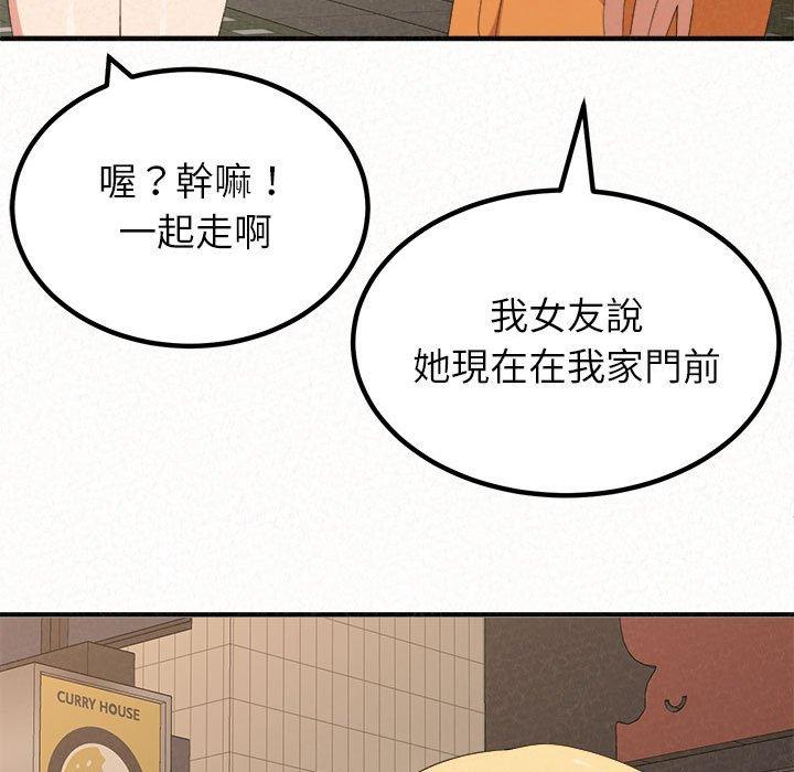 姊姊都哈我，第 14 話，第 142 页