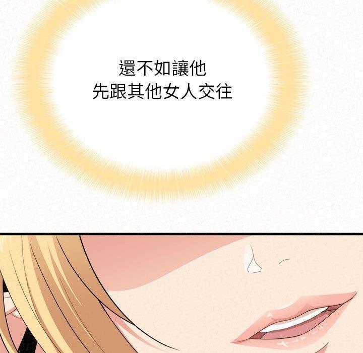 姊姊都哈我，第 14 話，第 103 页