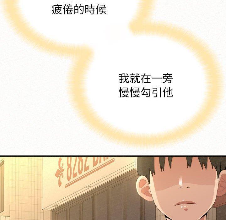 姊姊都哈我，第 14 話，第 126 页