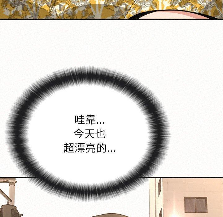 姊姊都哈我，第 14 話，第 166 页