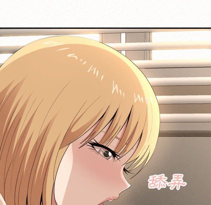 姊姊都哈我，第 14 話，第 48 页