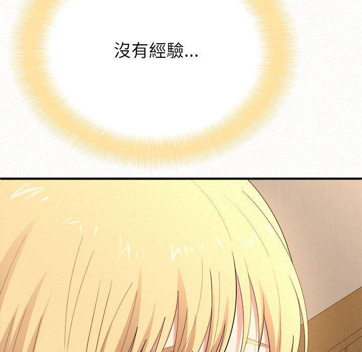 姊姊都哈我，第 14 話，第 97 页