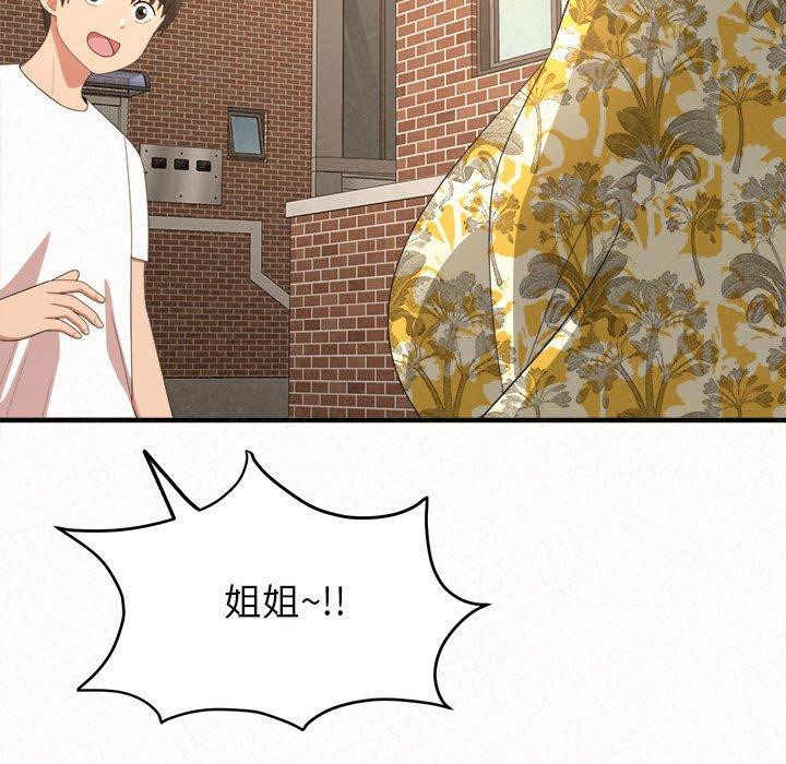 姊姊都哈我，第 14 話，第 158 页