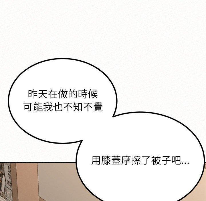 姊姊都哈我，第 14 話，第 17 页
