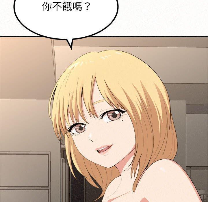 姊姊都哈我，第 14 話，第 65 页
