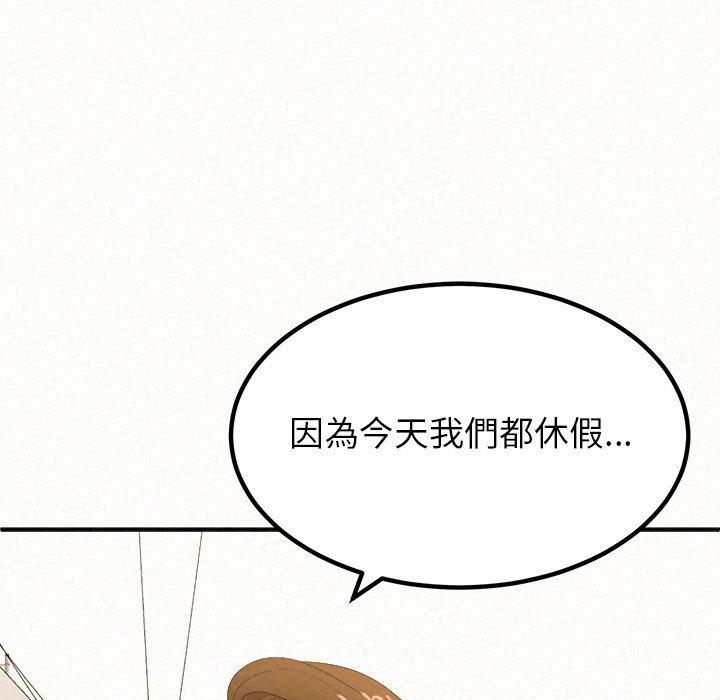 姊姊都哈我，第 14 話，第 168 页