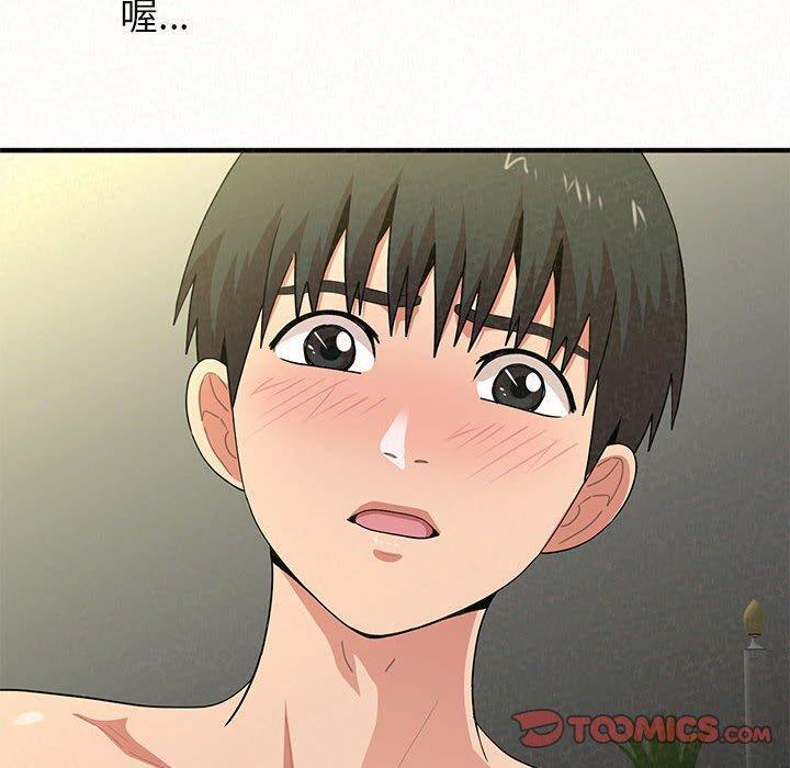 姊姊都哈我，第 14 話，第 12 页