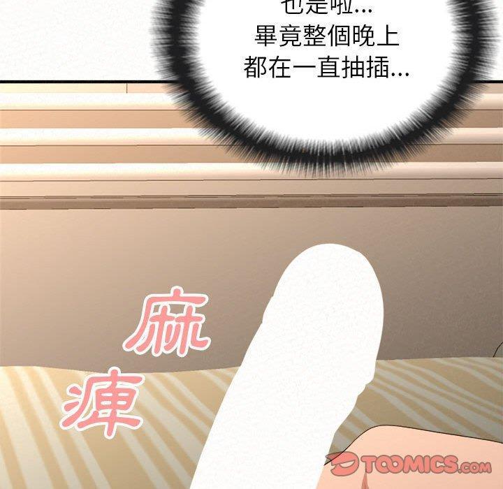 姊姊都哈我，第 14 話，第 28 页