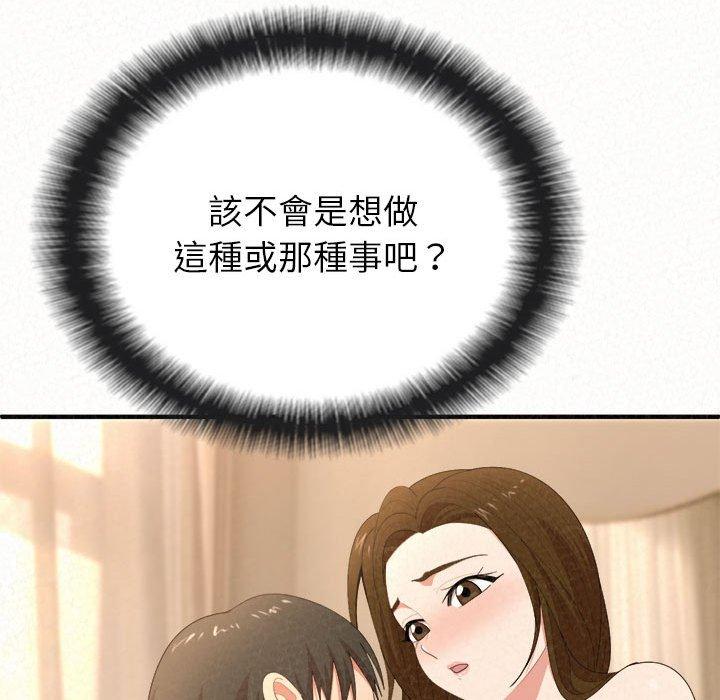 姊姊都哈我，第 14 話，第 173 页