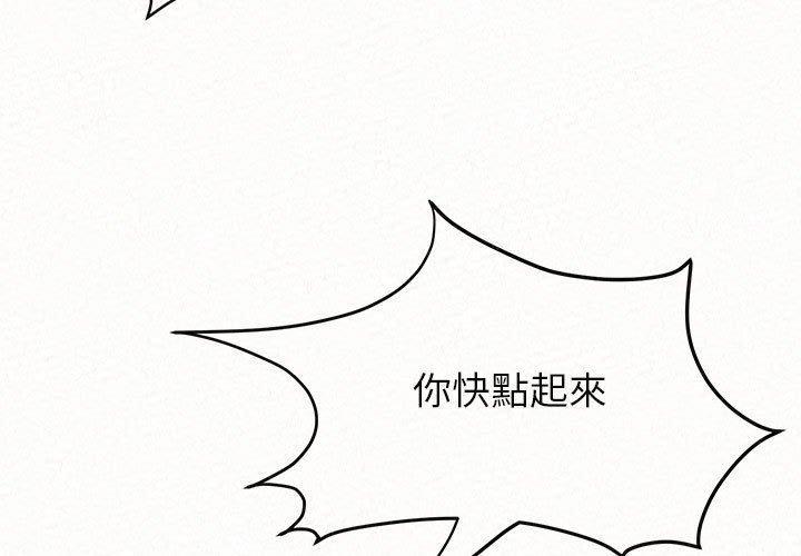 姊姊都哈我，第 14 話，第 3 页