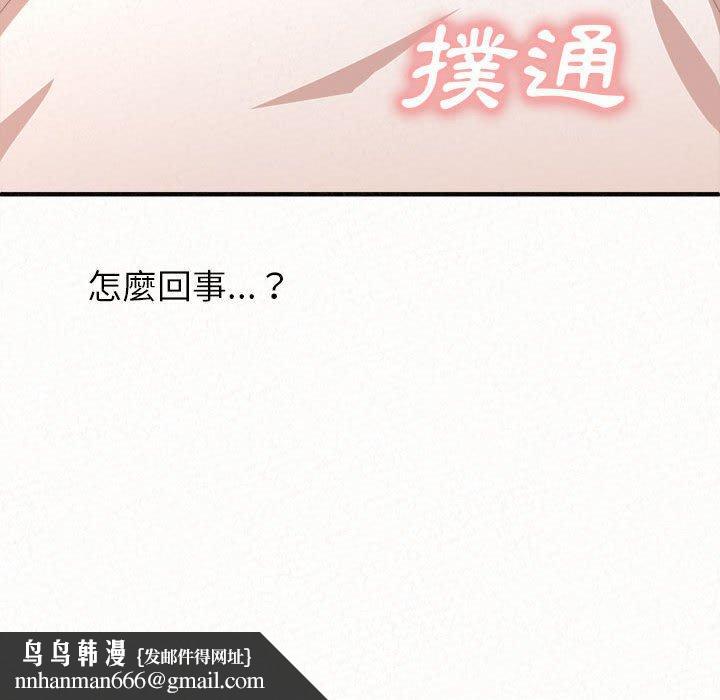 姊姊都哈我，第 14 話，第 184 页