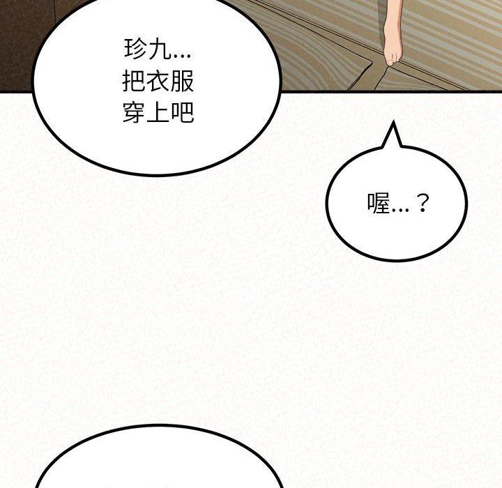 姊姊都哈我，第 14 話，第 64 页