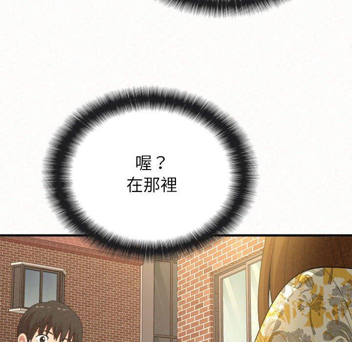 姊姊都哈我，第 14 話，第 157 页