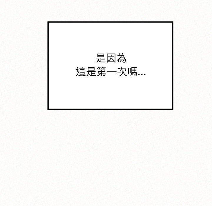 姊姊都哈我，第 15 話，第 96 页