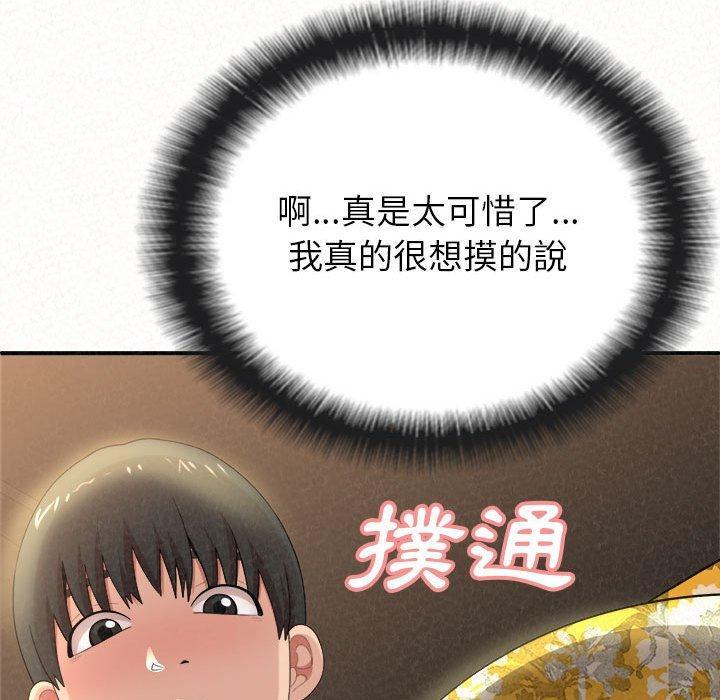 姊姊都哈我，第 15 話，第 123 页