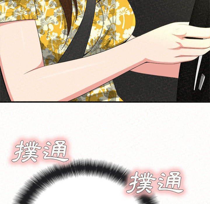 姊姊都哈我，第 15 話，第 80 页