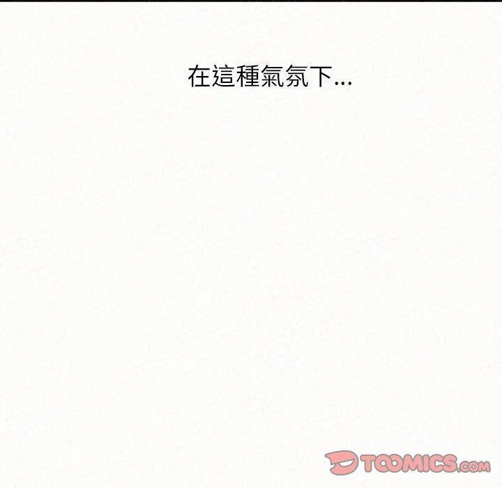 姊姊都哈我，第 15 話，第 165 页