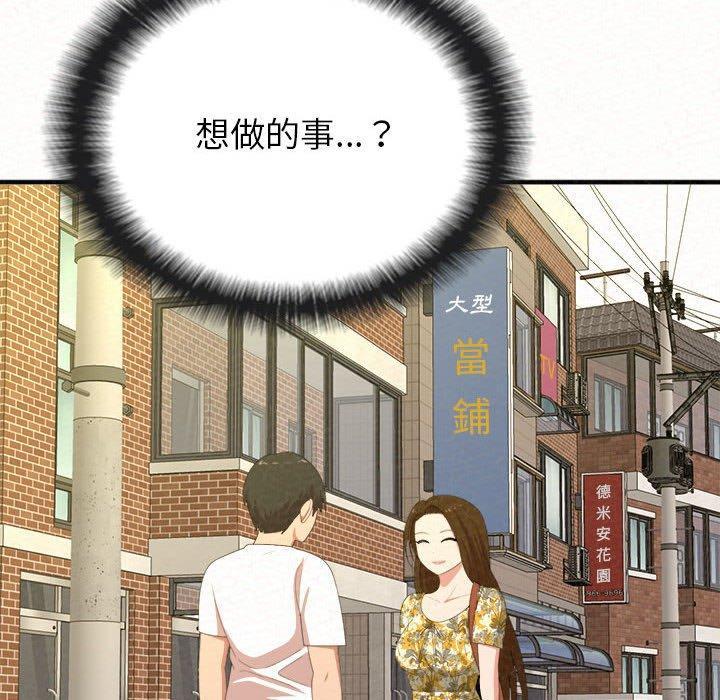姊姊都哈我，第 15 話，第 5 页