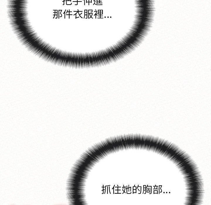 姊姊都哈我，第 15 話，第 125 页