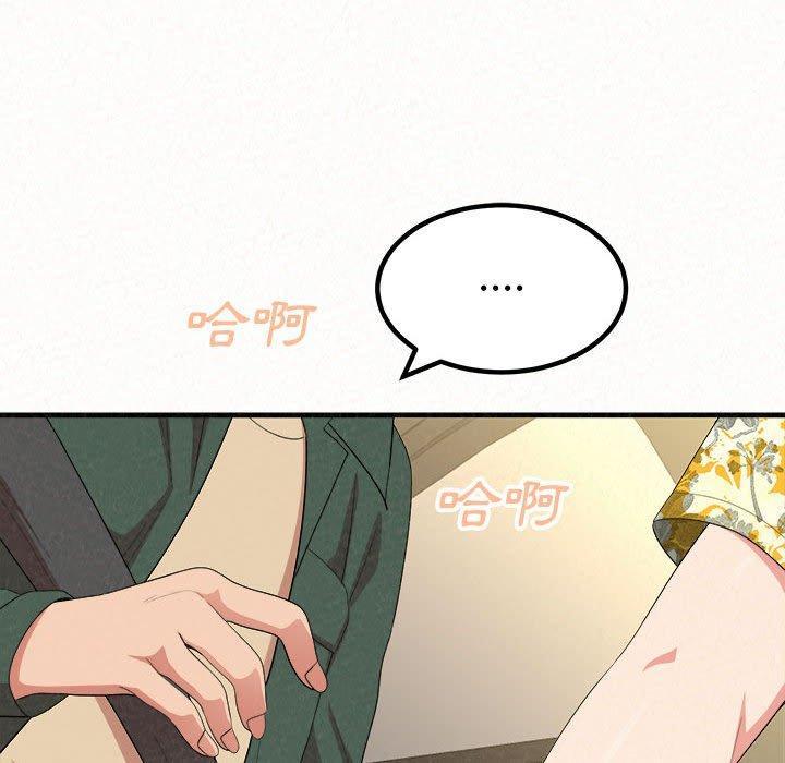 姊姊都哈我，第 15 話，第 113 页
