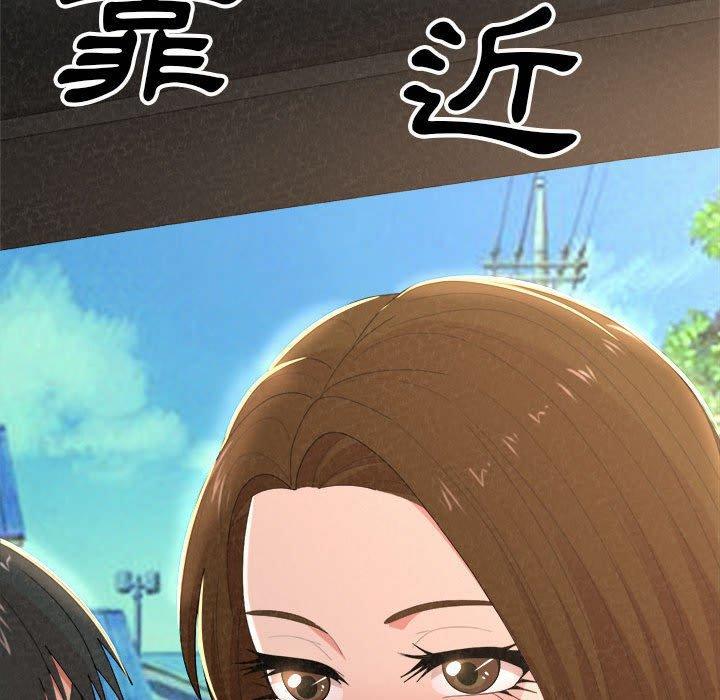 姊姊都哈我，第 15 話，第 137 页