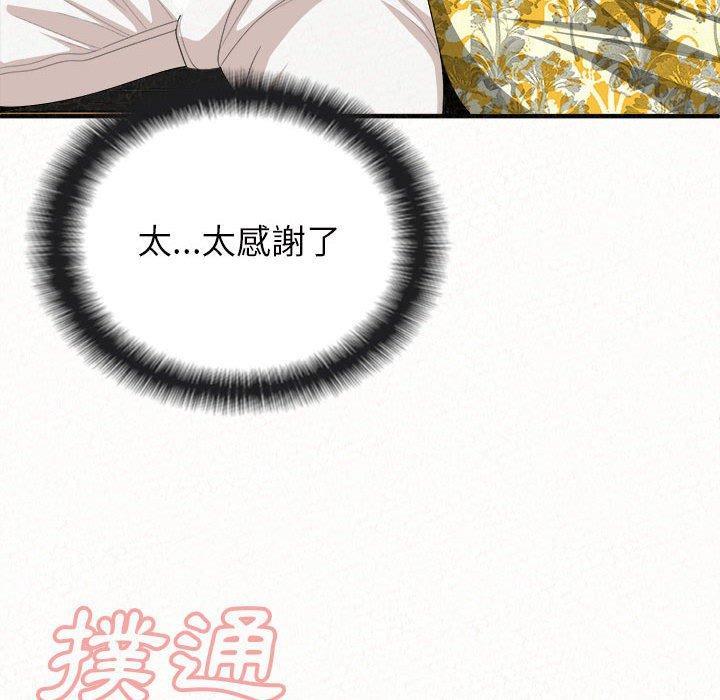 姊姊都哈我，第 15 話，第 103 页