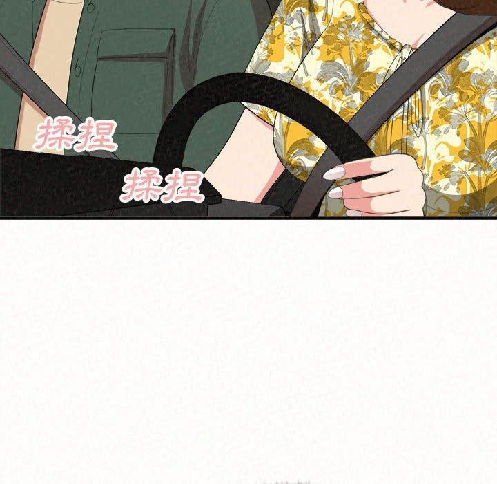 姊姊都哈我，第 15 話，第 122 页