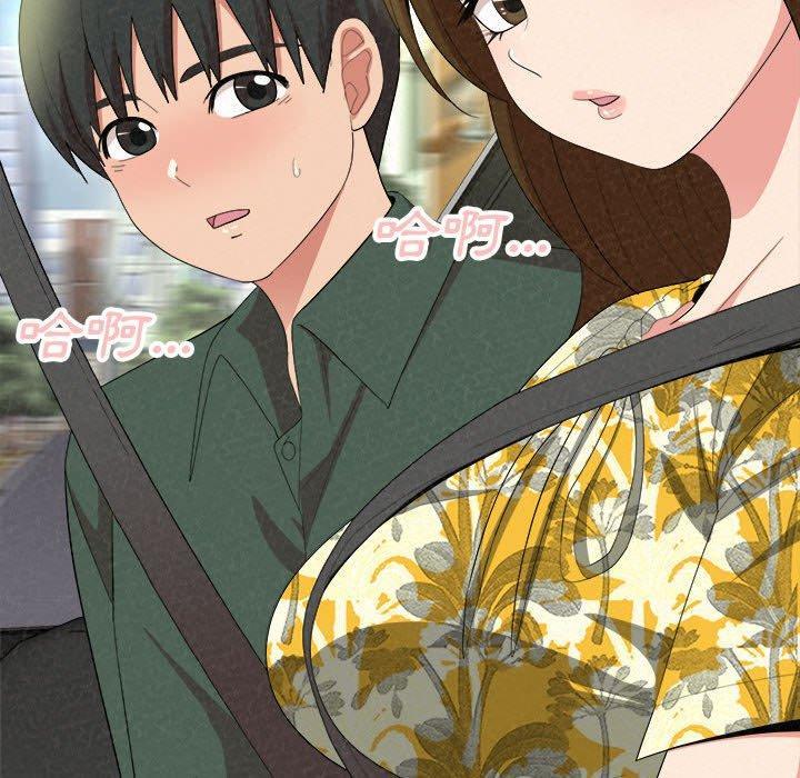 姊姊都哈我，第 15 話，第 116 页