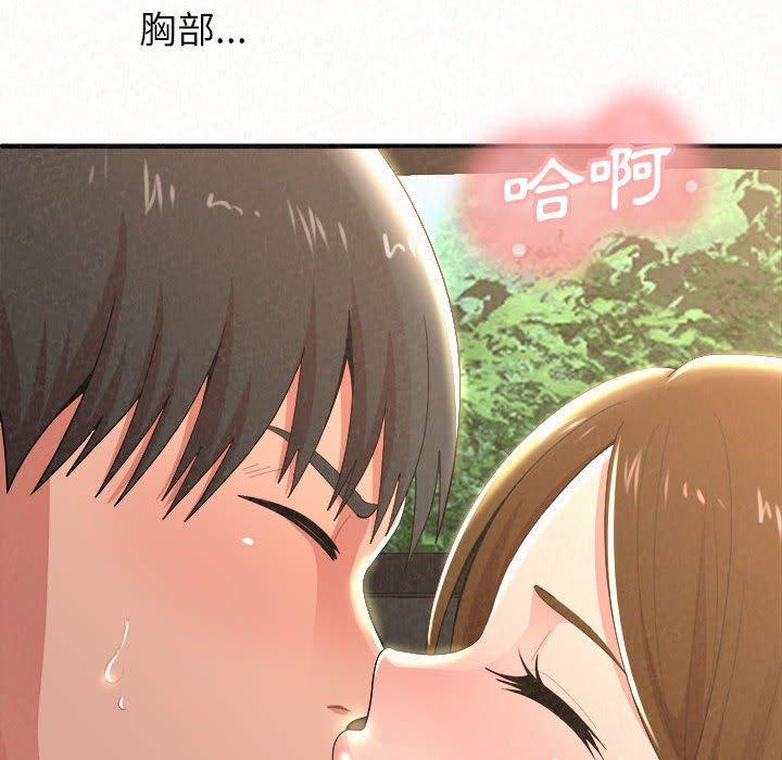 姊姊都哈我，第 15 話，第 166 页