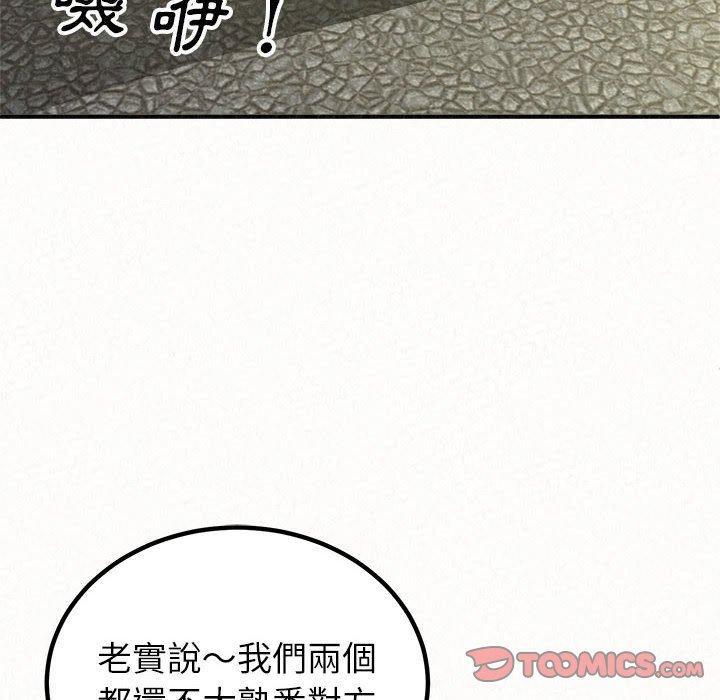 姊姊都哈我，第 15 話，第 48 页