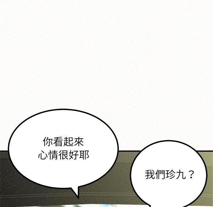 姊姊都哈我，第 15 話，第 97 页