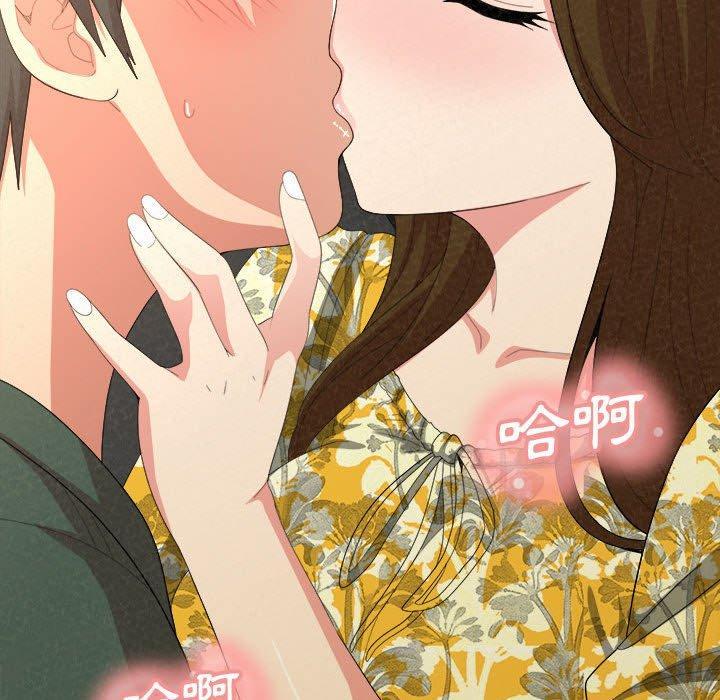 姊姊都哈我，第 15 話，第 144 页