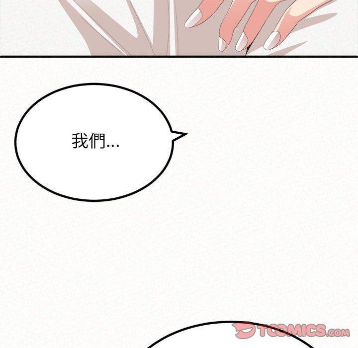 姊姊都哈我，第 15 話，第 84 页