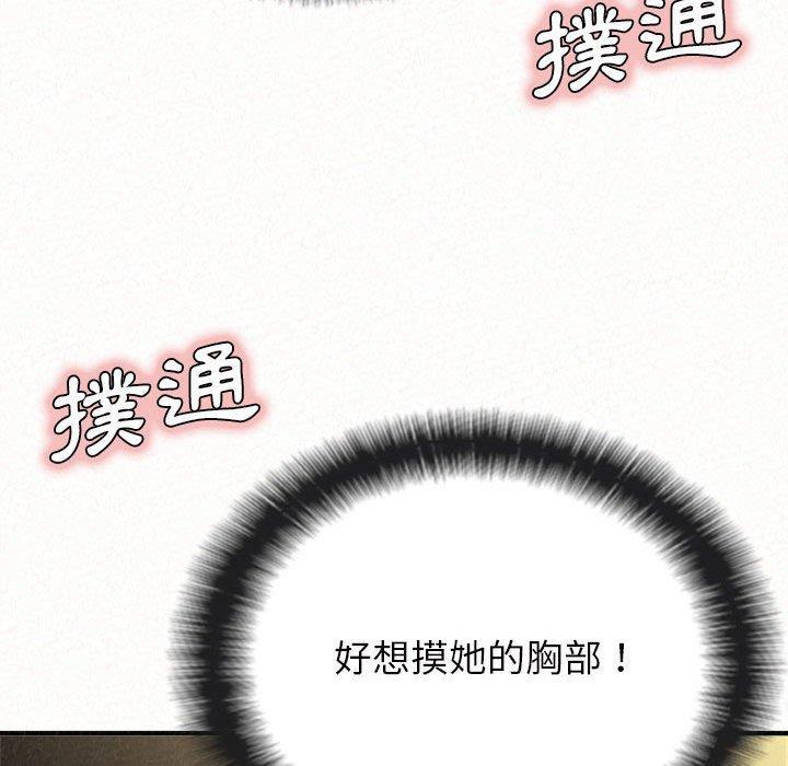 姊姊都哈我，第 15 話，第 158 页