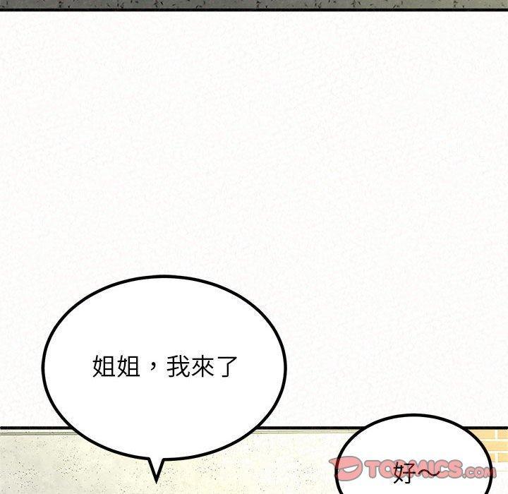 姊姊都哈我，第 15 話，第 21 页