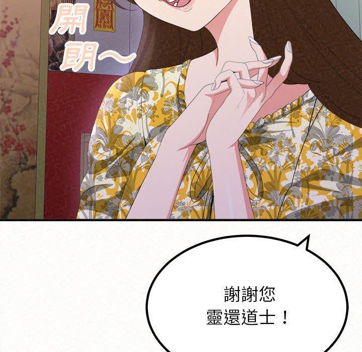 姊姊都哈我，第 15 話，第 65 页