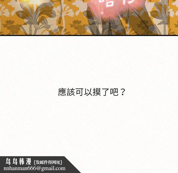 姊姊都哈我，第 15 話，第 168 页