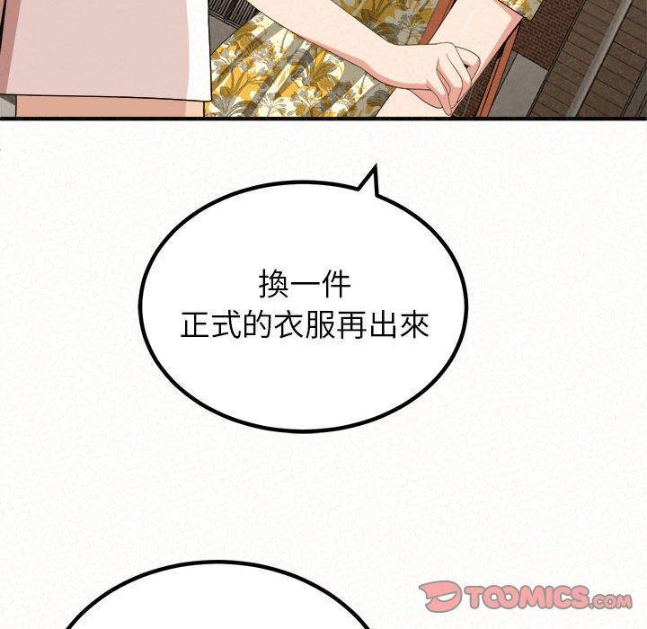 姊姊都哈我，第 15 話，第 12 页