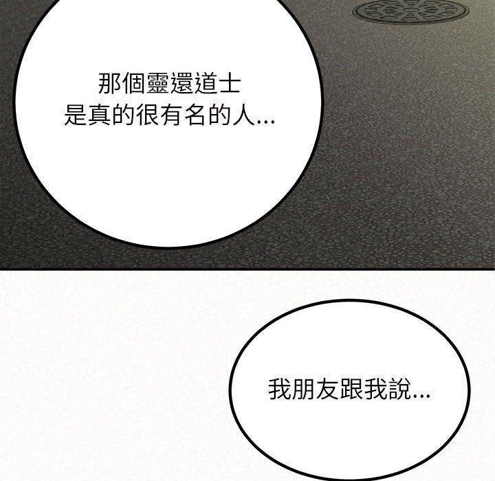姊姊都哈我，第 15 話，第 77 页