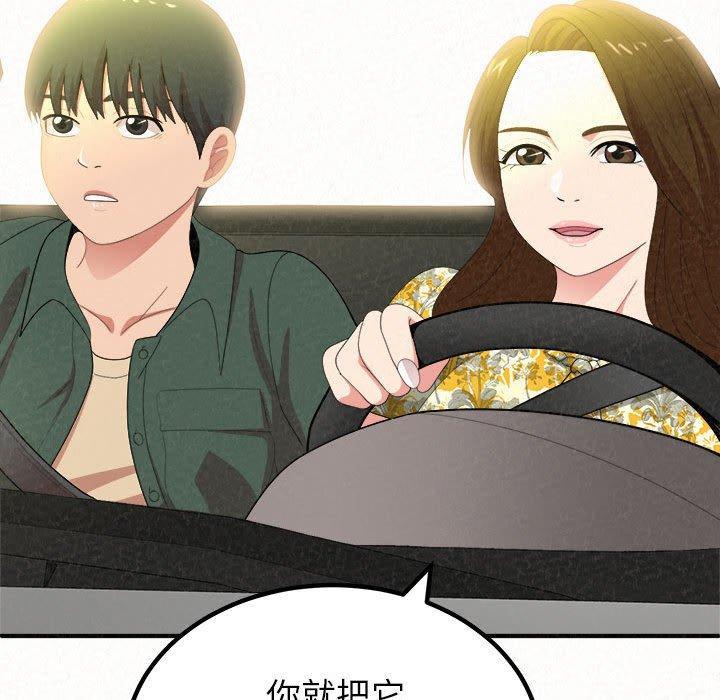 姊姊都哈我，第 15 話，第 52 页