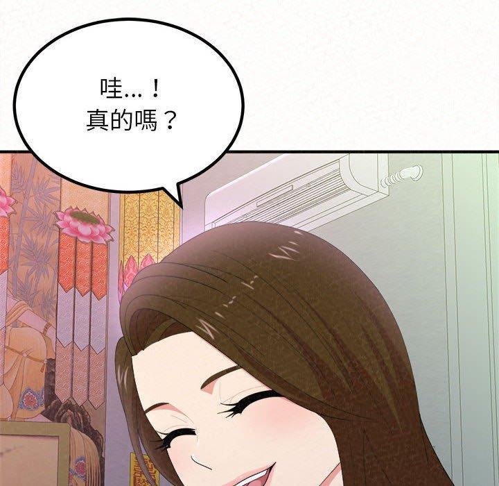 姊姊都哈我，第 15 話，第 64 页