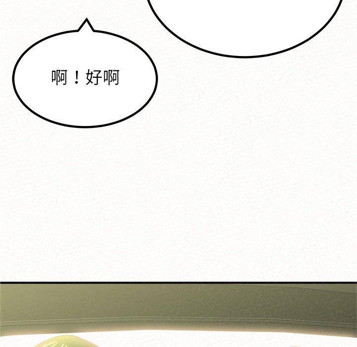 姊姊都哈我，第 15 話，第 51 页