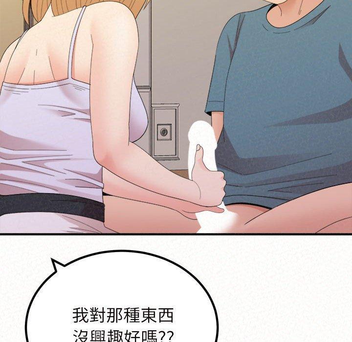 姊姊都哈我，第 24 話，第 114 页