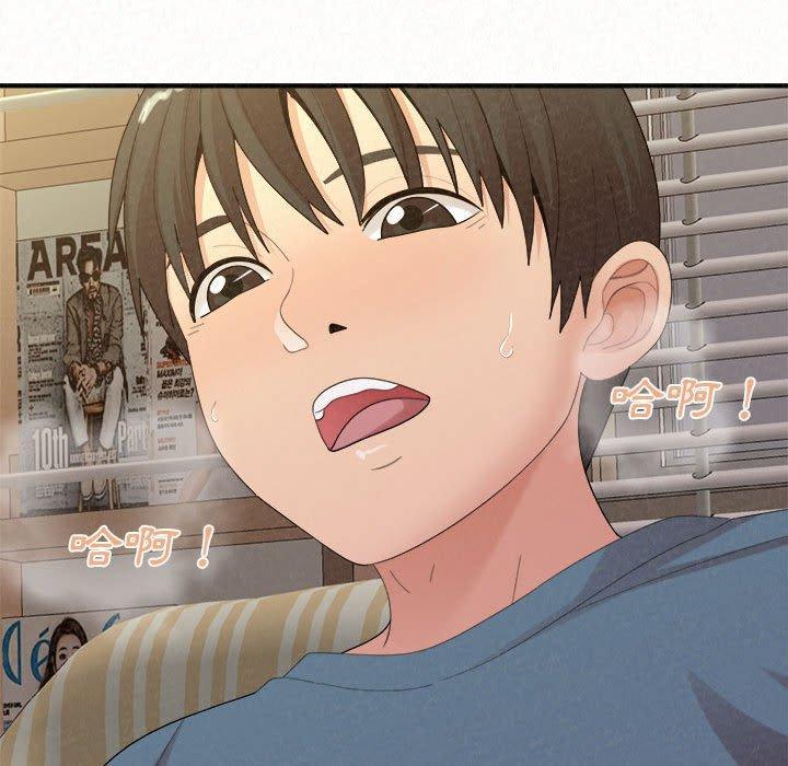 姊姊都哈我，第 24 話，第 131 页