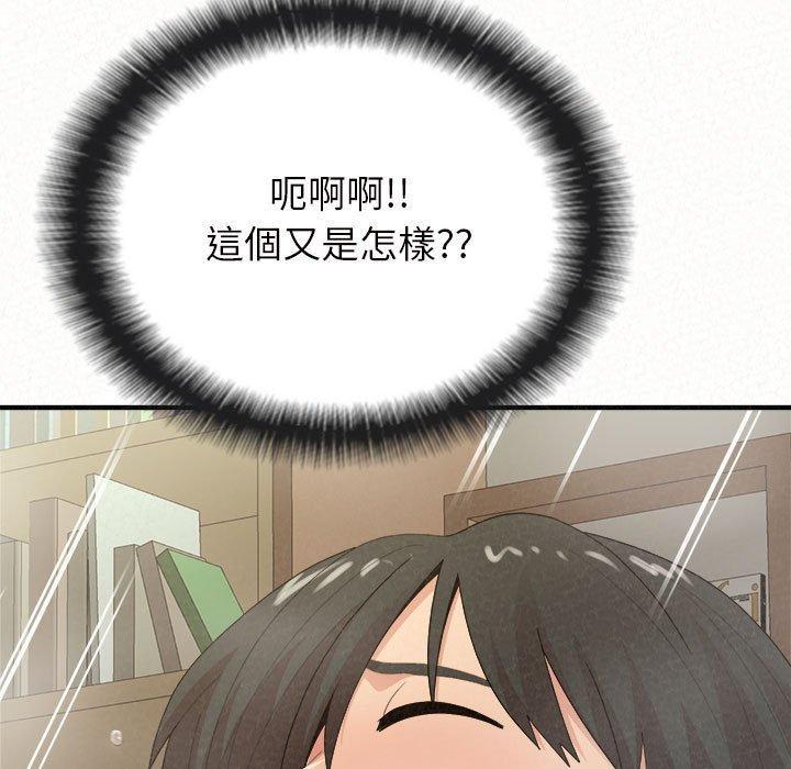 姊姊都哈我，第 24 話，第 125 页
