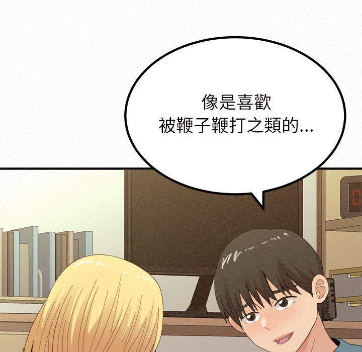 姊姊都哈我，第 24 話，第 113 页