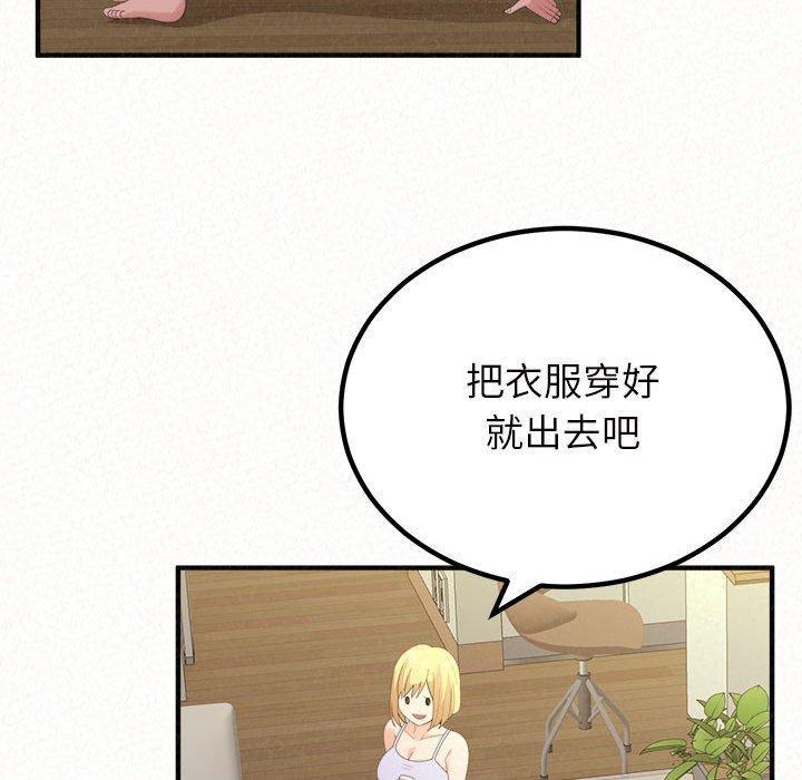 姊姊都哈我，第 24 話，第 153 页